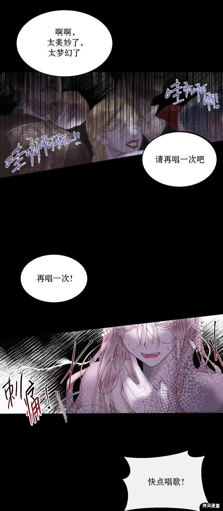 成为了反派的契约家人漫画01话