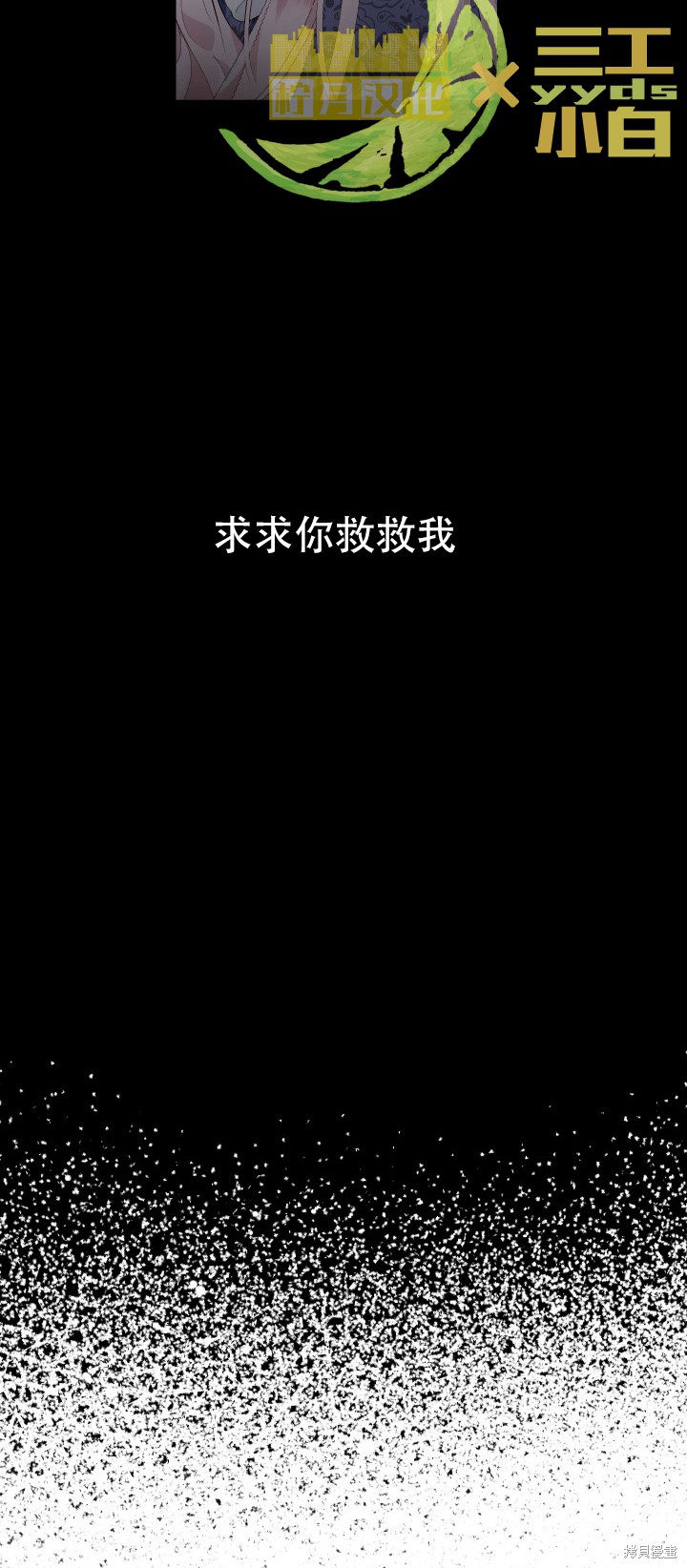 成为了反派的契约家人漫画01话