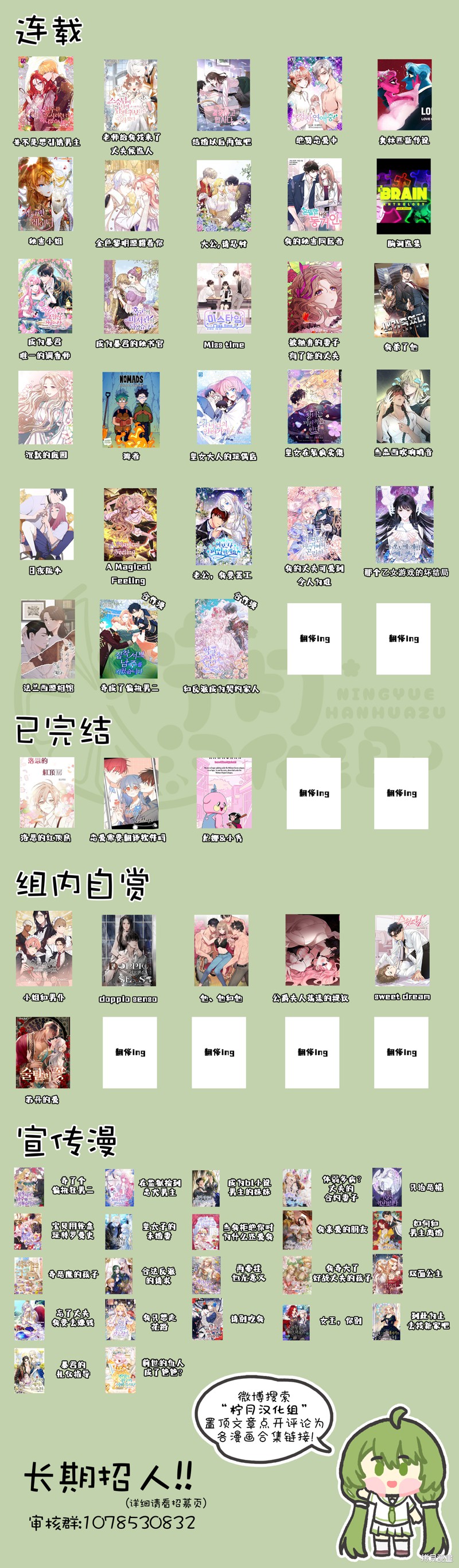 成为了反派的契约家人漫画01话
