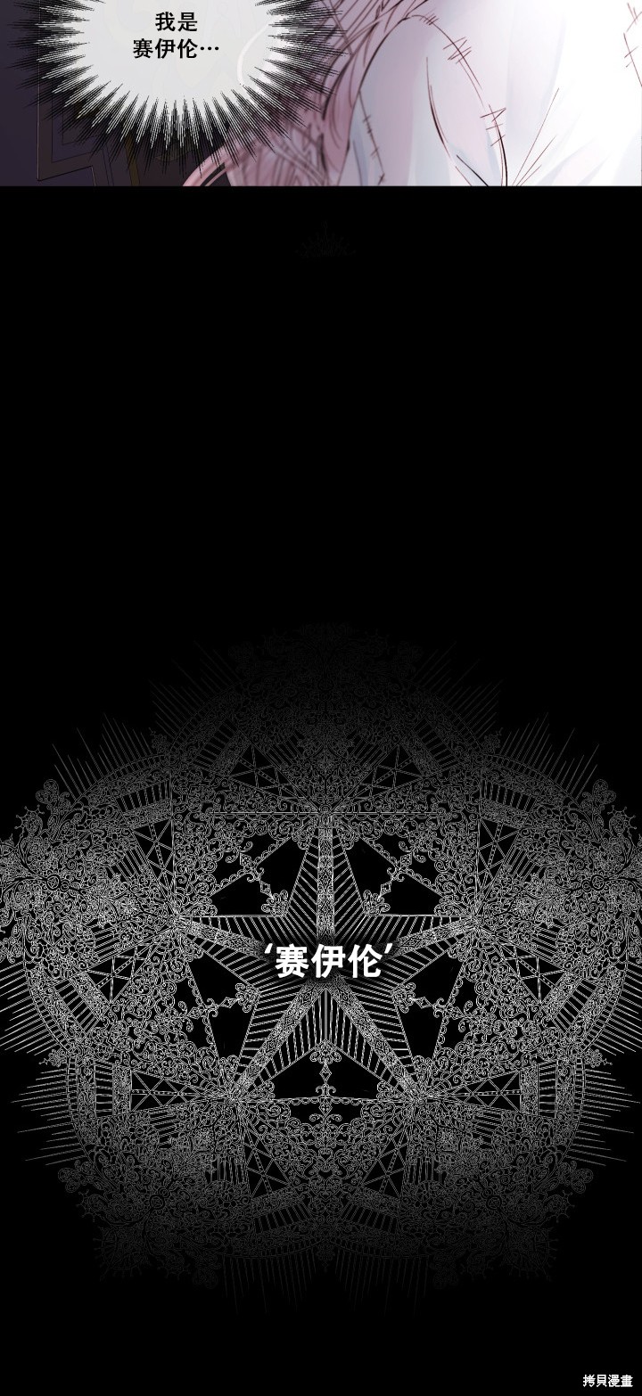 成为了反派的契约家人漫画02话