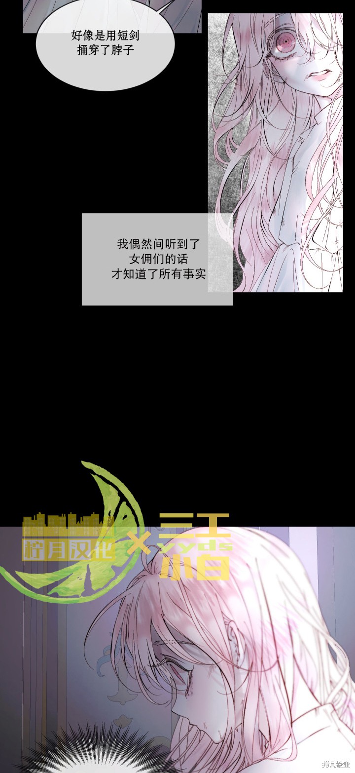 成为了反派的契约家人漫画02话