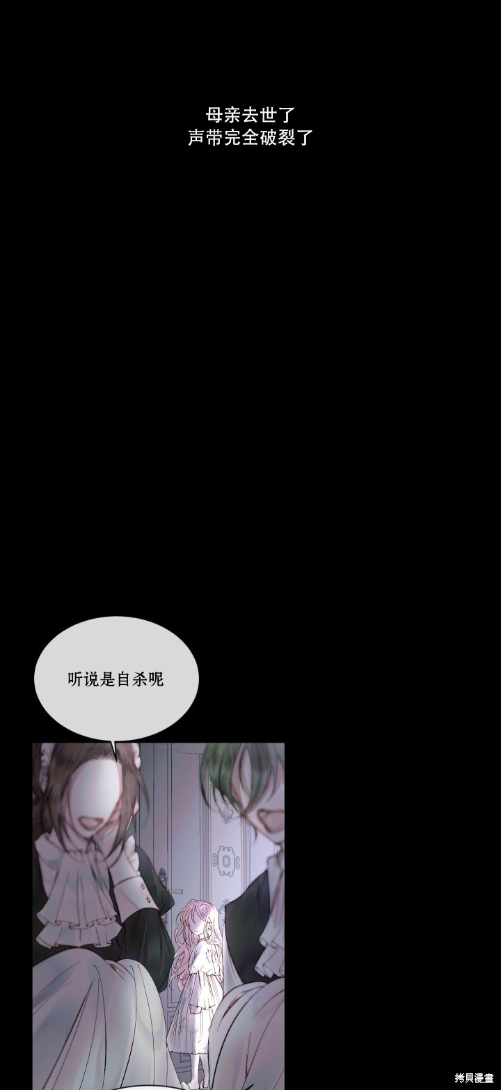 成为了反派的契约家人漫画02话