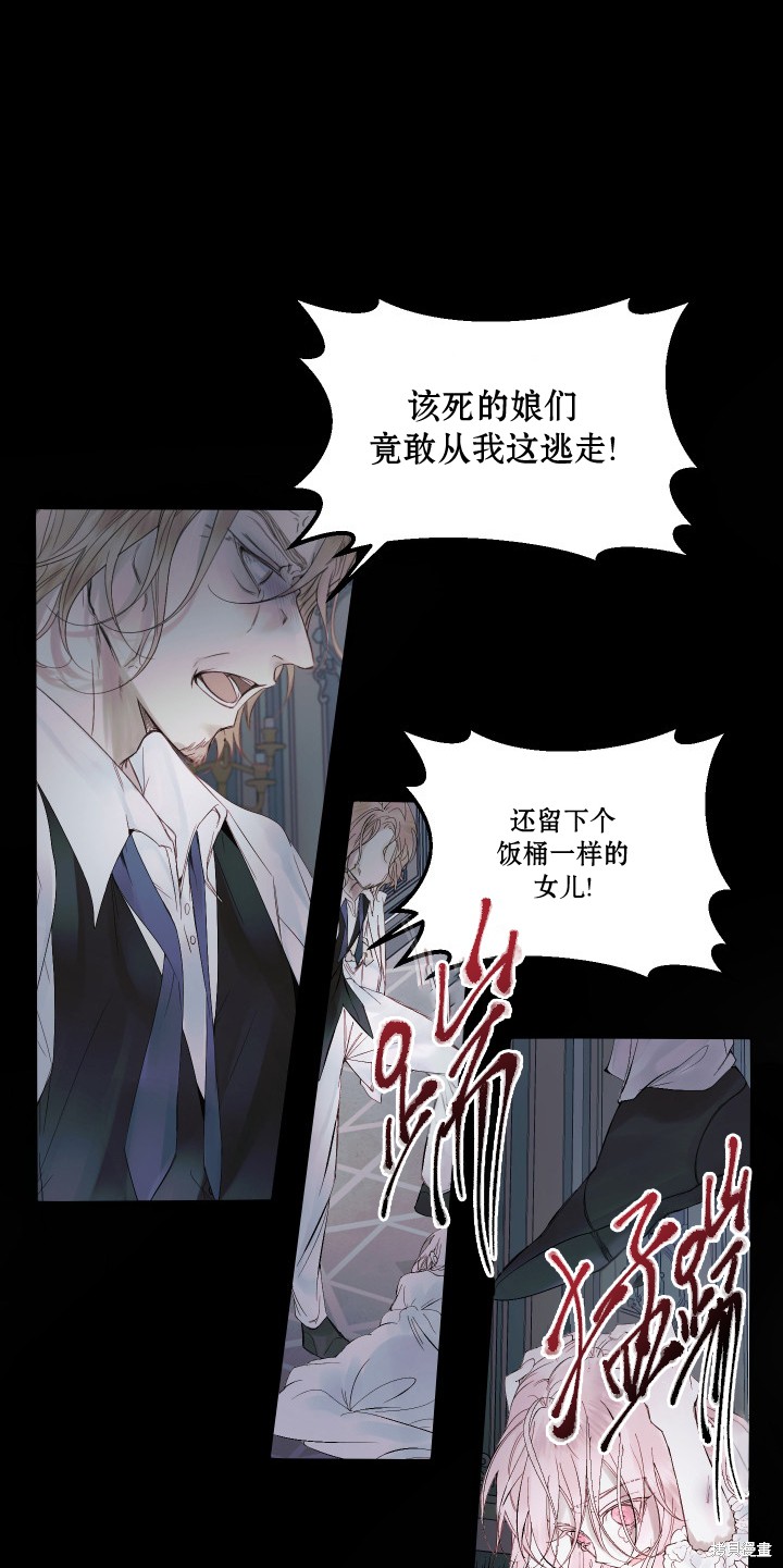 成为了反派的契约家人漫画02话