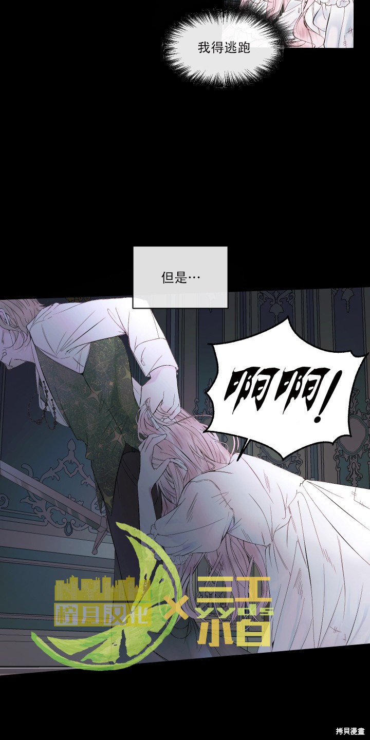 成为了反派的契约家人漫画02话