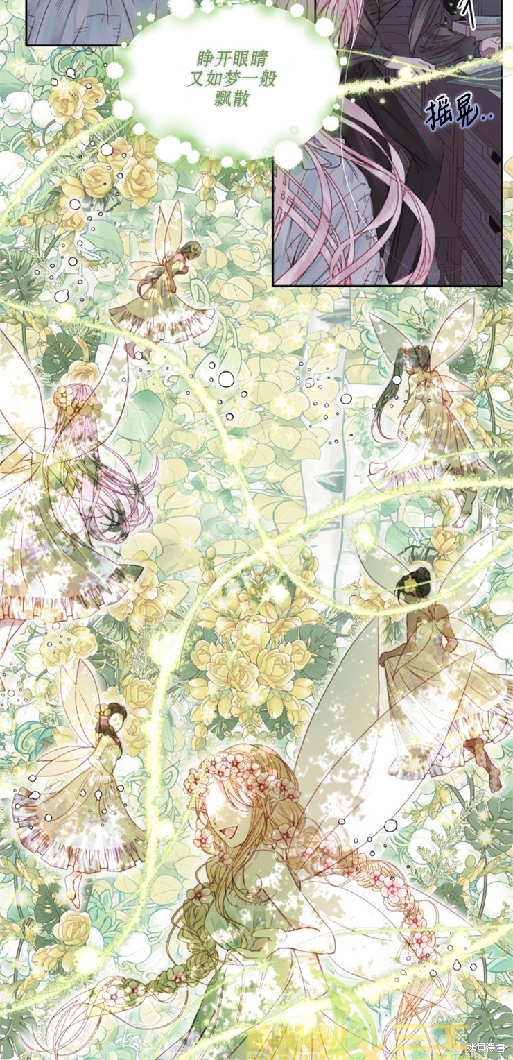 成为了反派的契约家人漫画03话