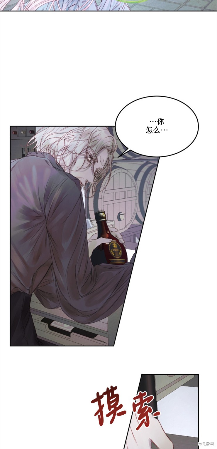 成为了反派的契约家人漫画03话