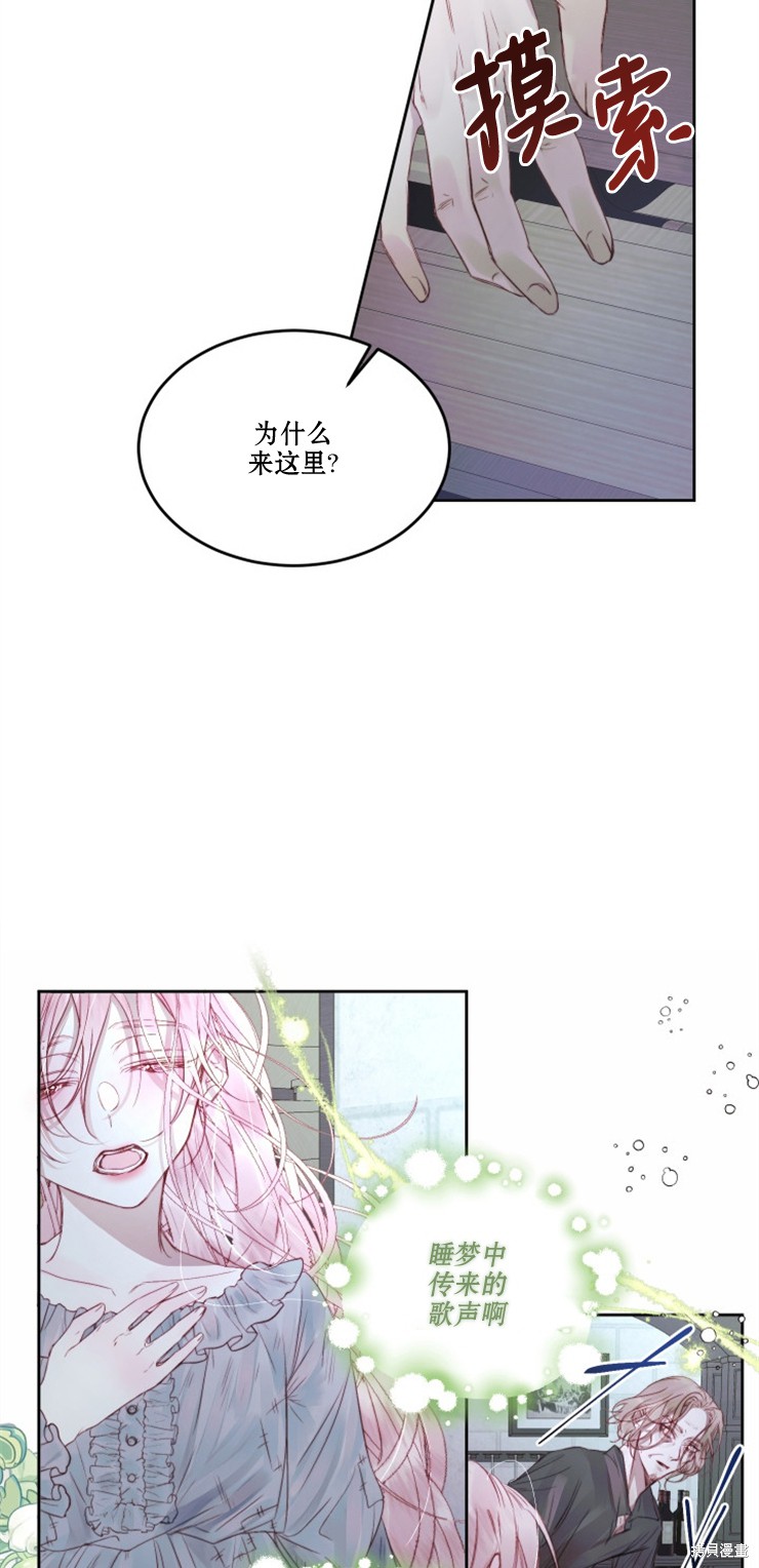 成为了反派的契约家人漫画03话