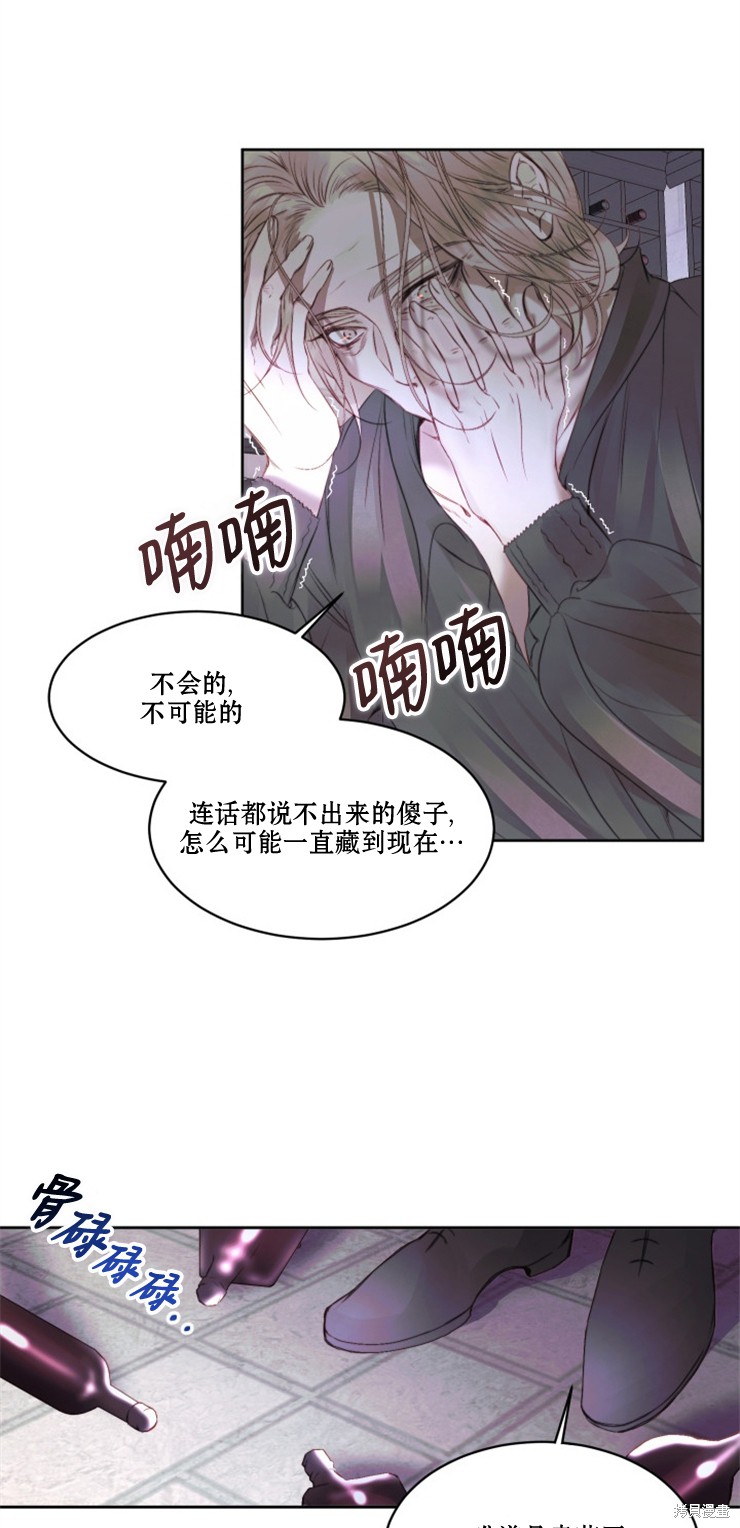 成为了反派的契约家人漫画03话