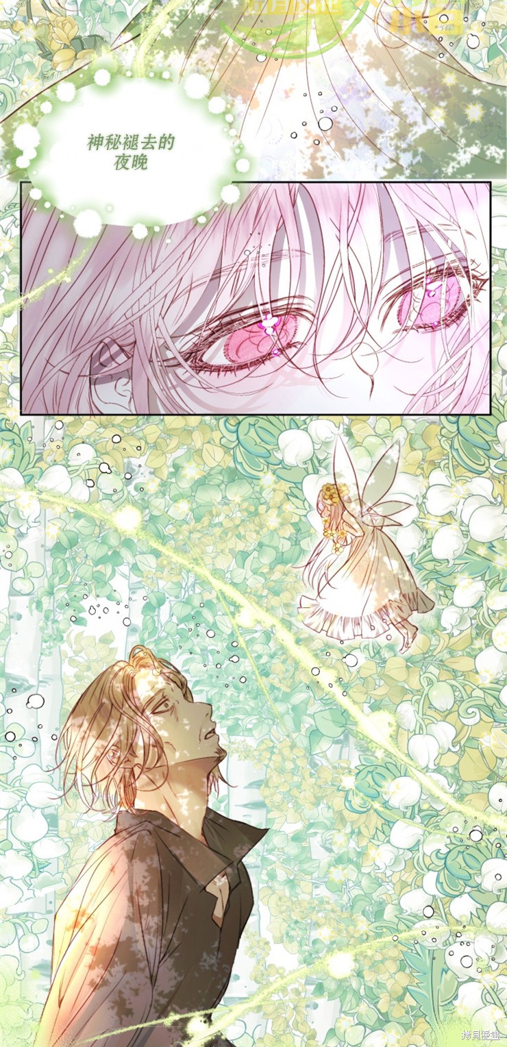 成为了反派的契约家人漫画03话