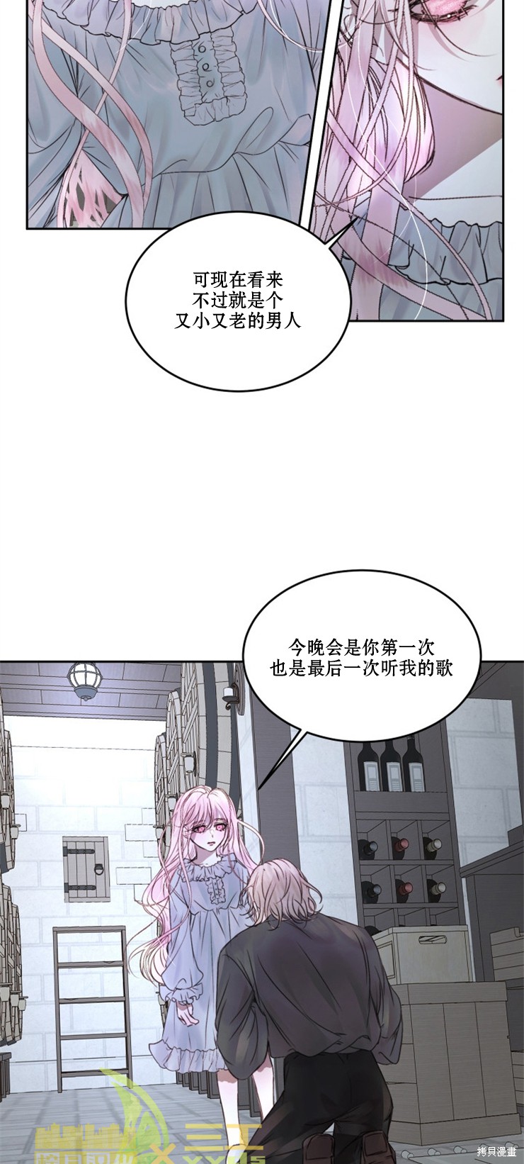 成为了反派的契约家人漫画03话