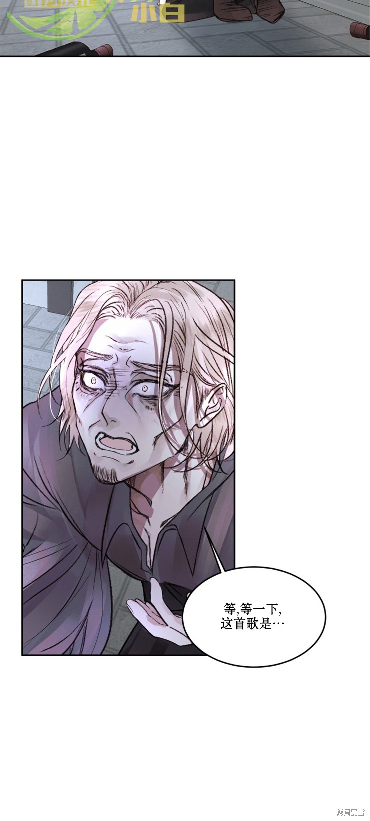 成为了反派的契约家人漫画03话