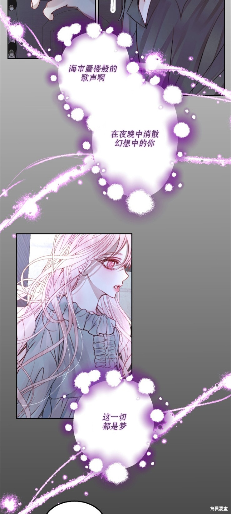 成为了反派的契约家人漫画03话