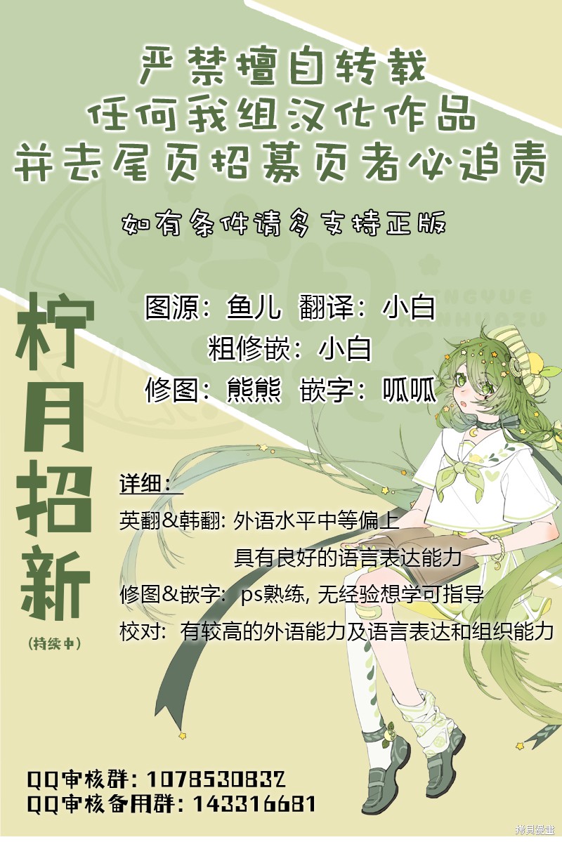 成为了反派的契约家人漫画03话
