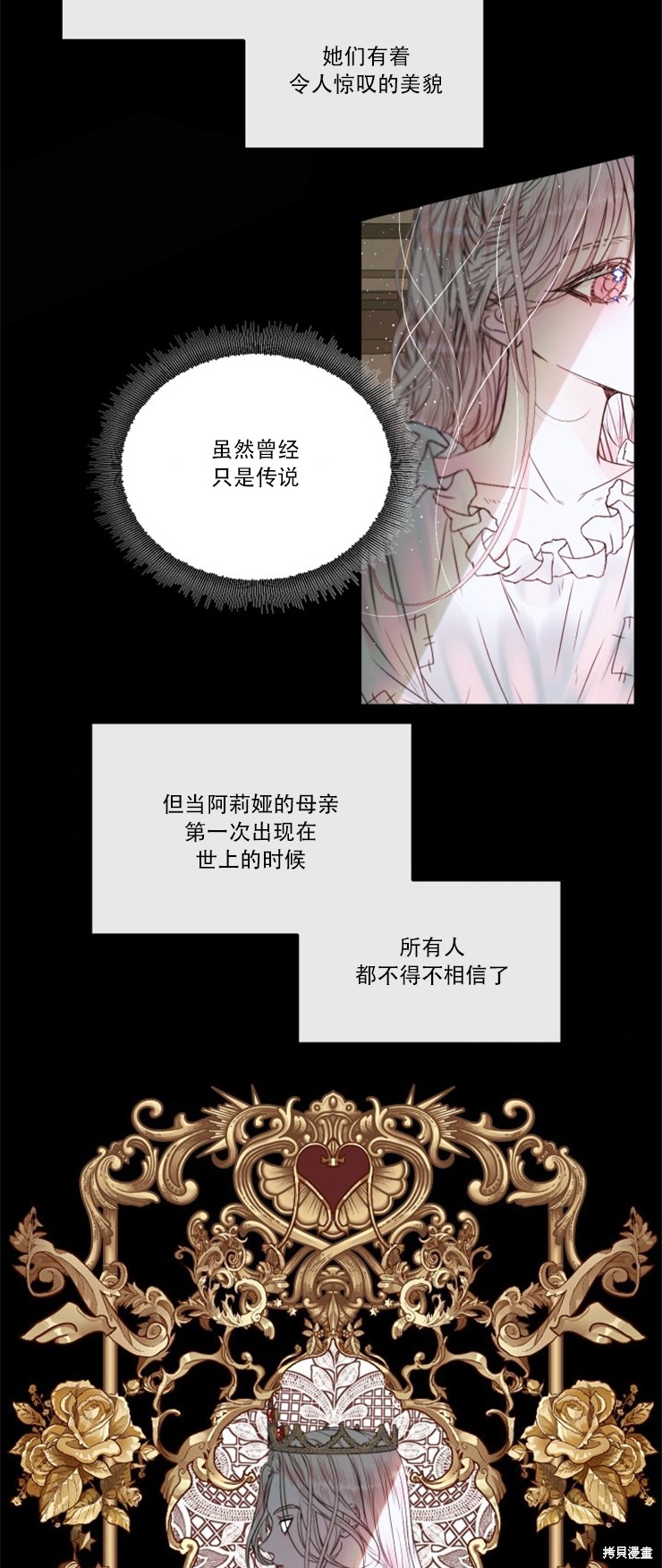 成为了反派的契约家人漫画04话