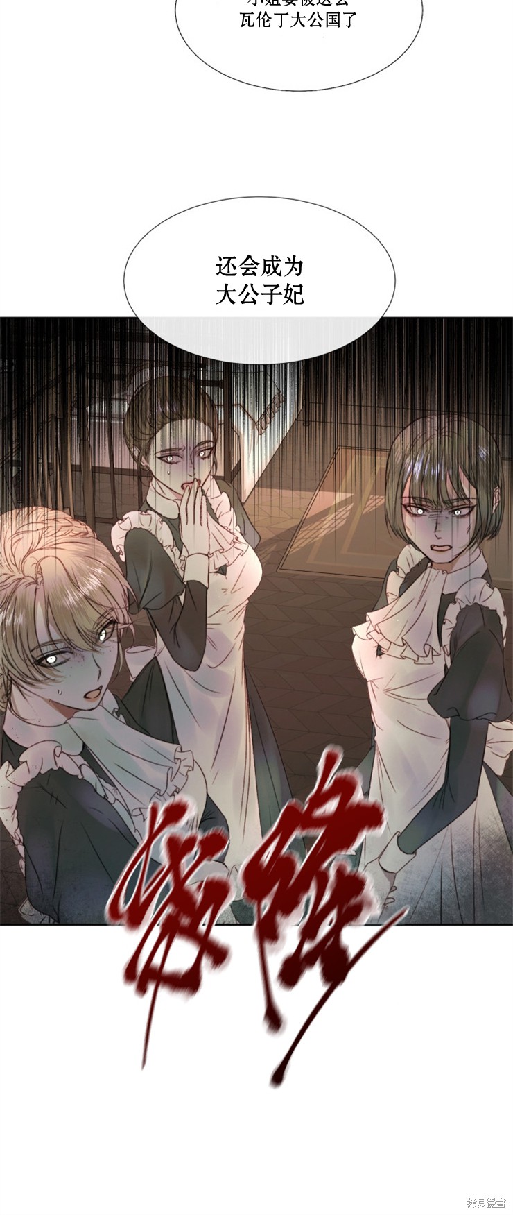 成为了反派的契约家人漫画04话