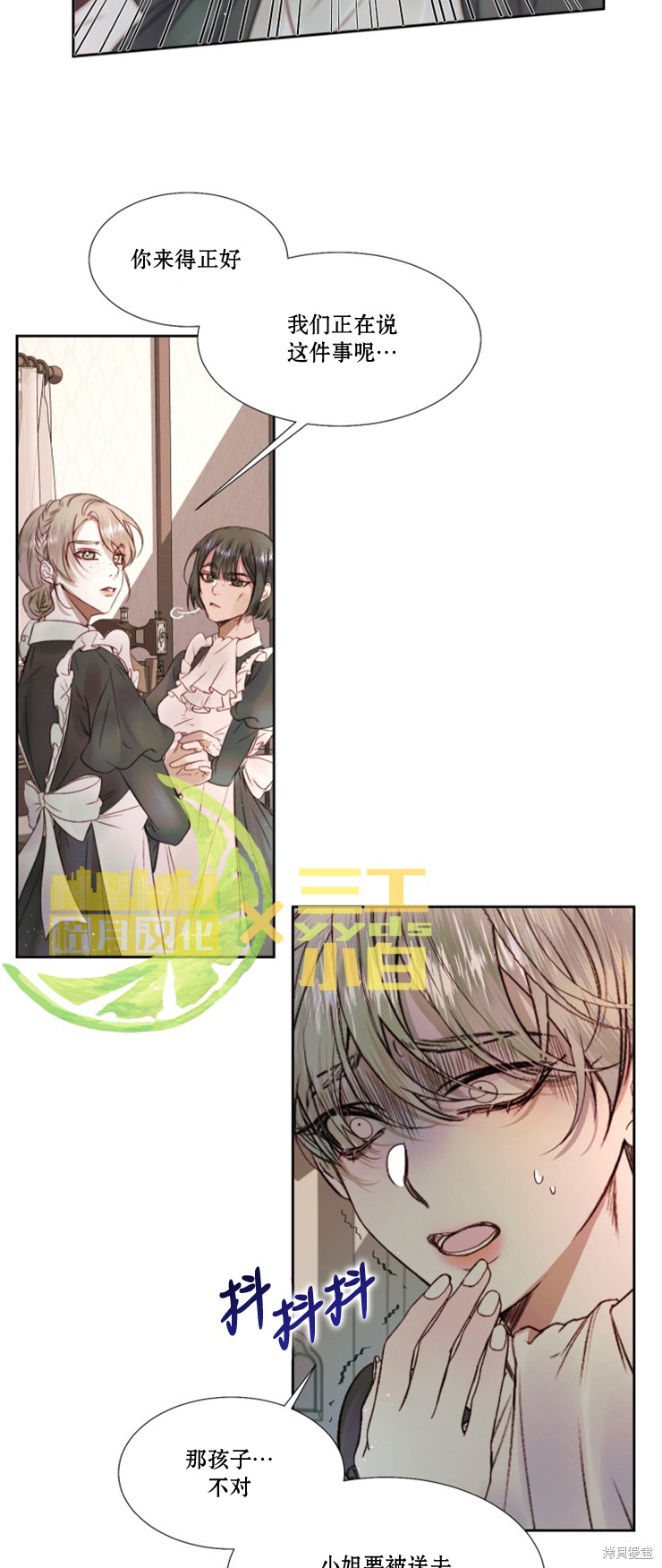 成为了反派的契约家人漫画04话