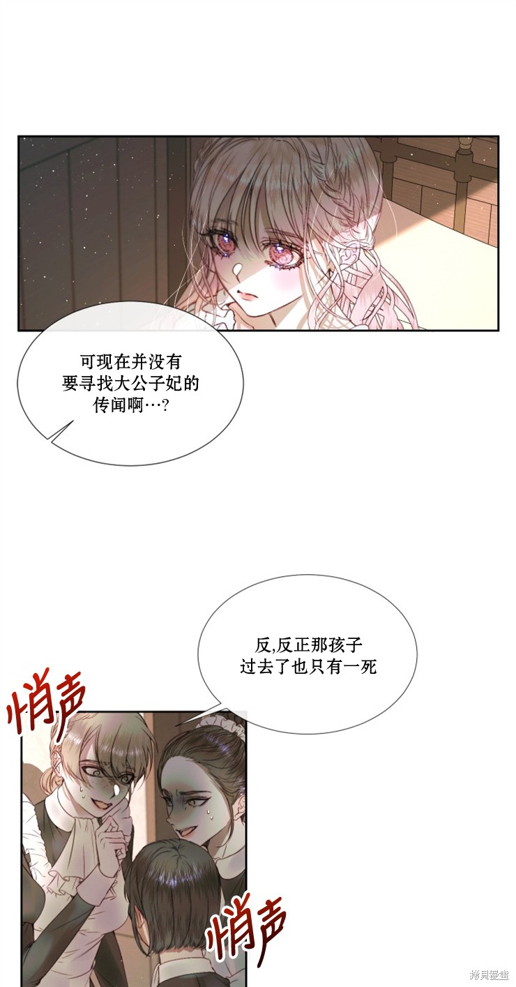 成为了反派的契约家人漫画04话