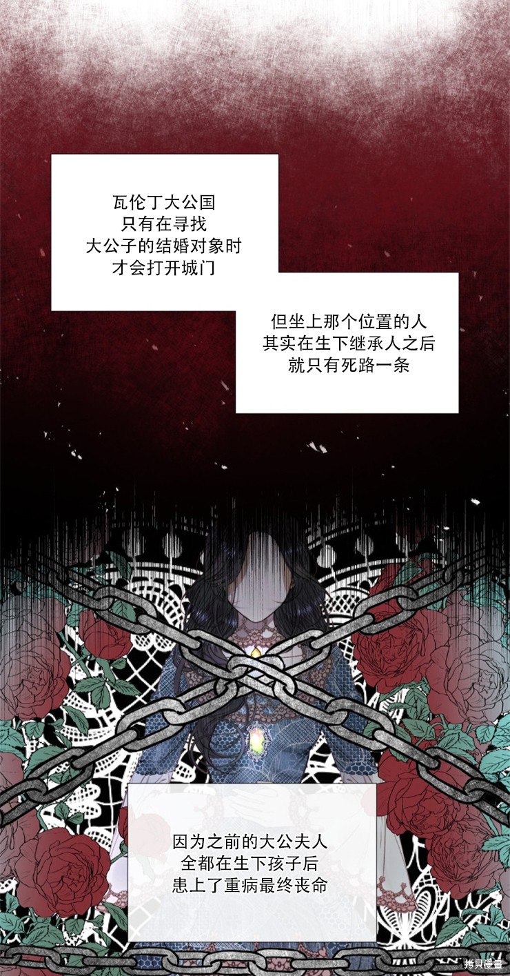 成为了反派的契约家人漫画04话