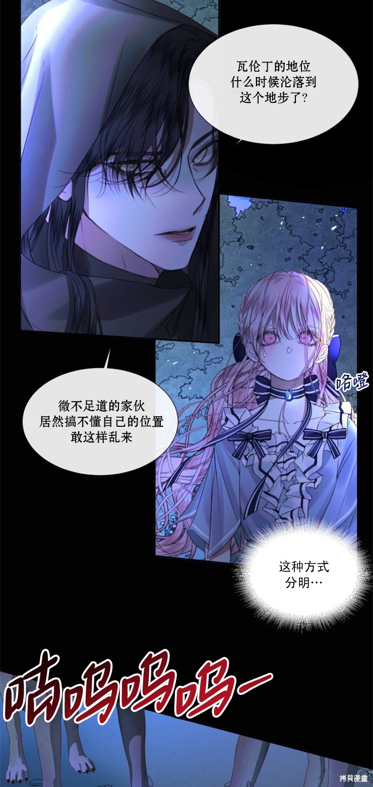 成为了反派的契约家人漫画05话