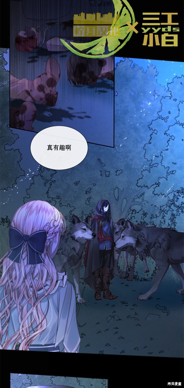 成为了反派的契约家人漫画05话