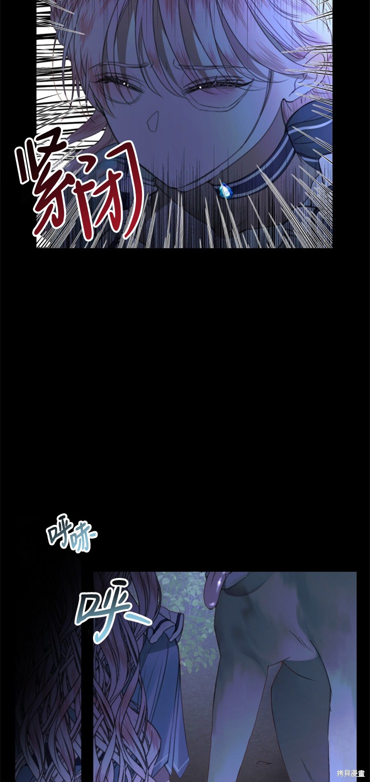 成为了反派的契约家人漫画05话