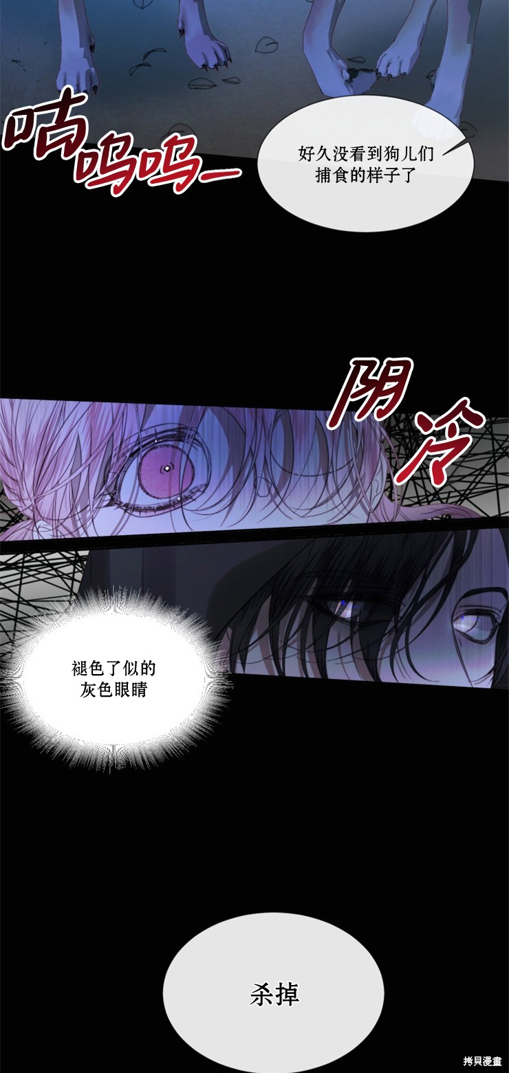 成为了反派的契约家人漫画05话