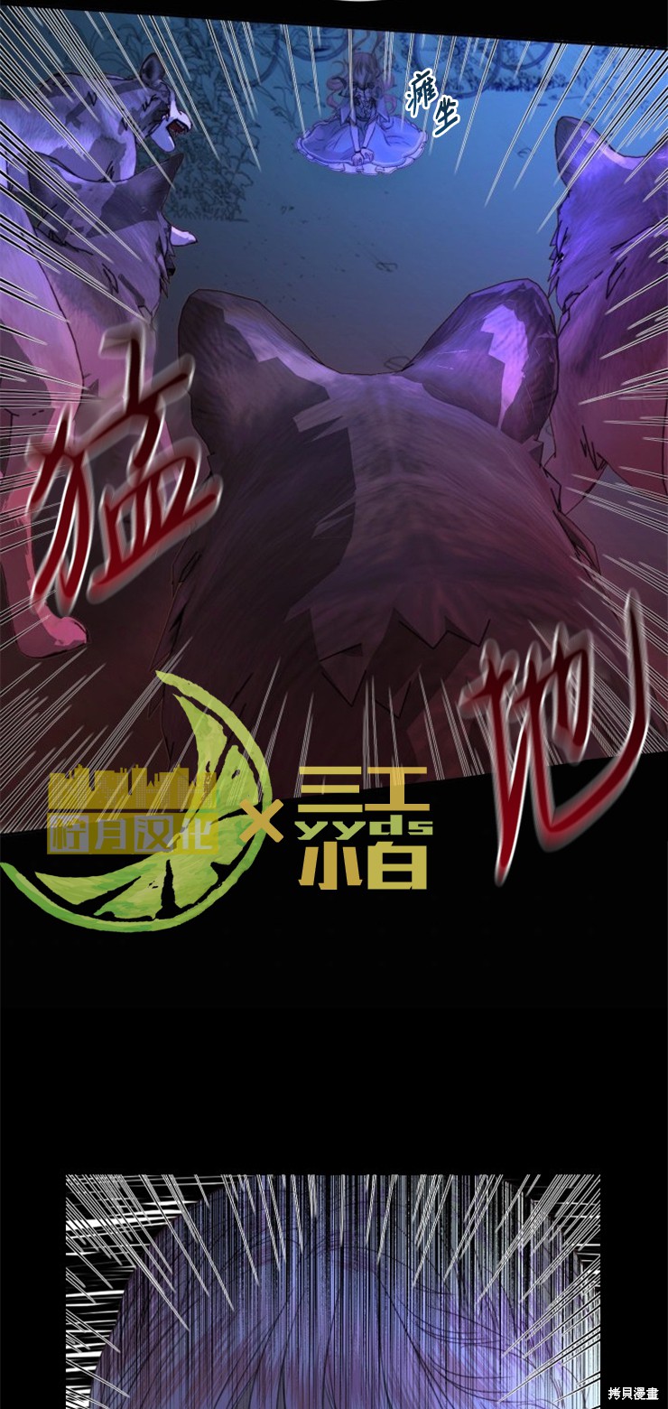 成为了反派的契约家人漫画05话
