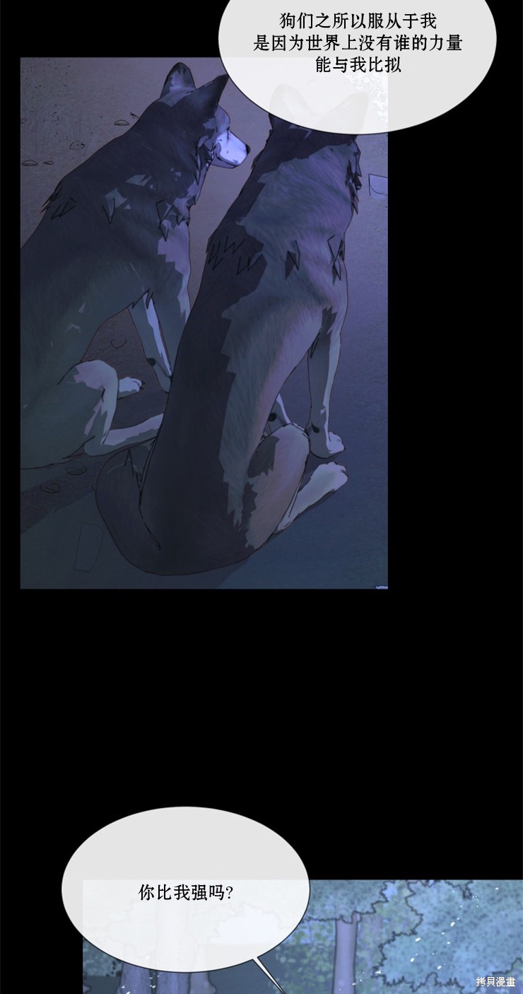 成为了反派的契约家人漫画05话