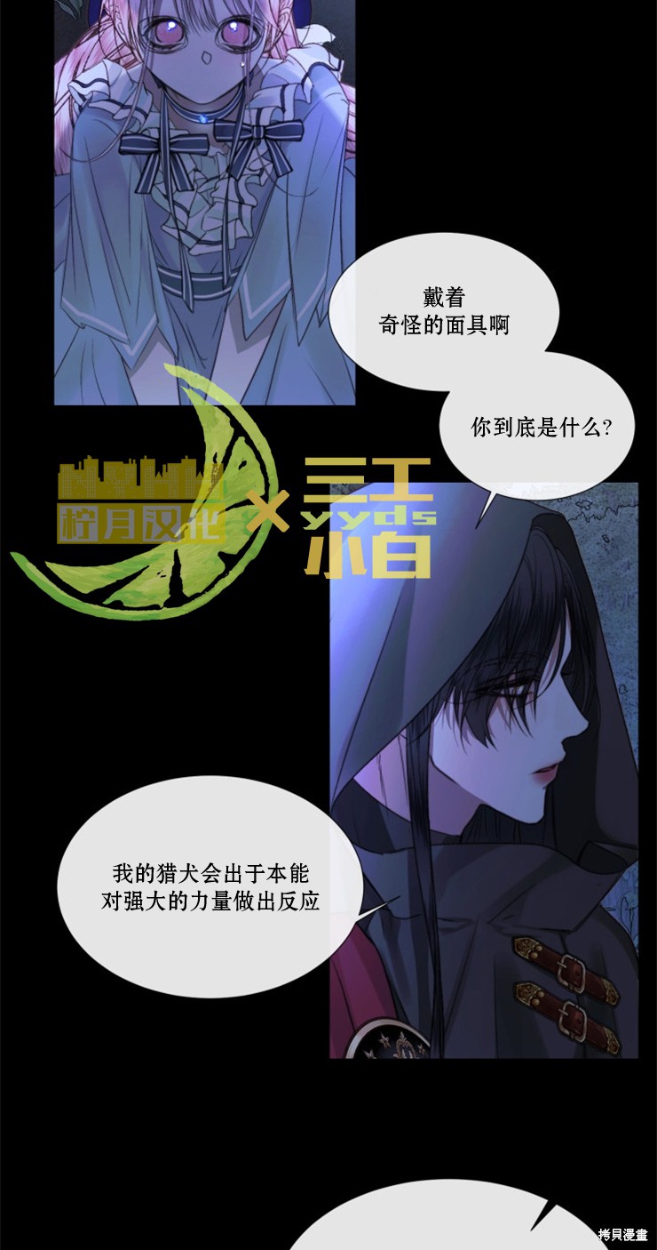 成为了反派的契约家人漫画05话