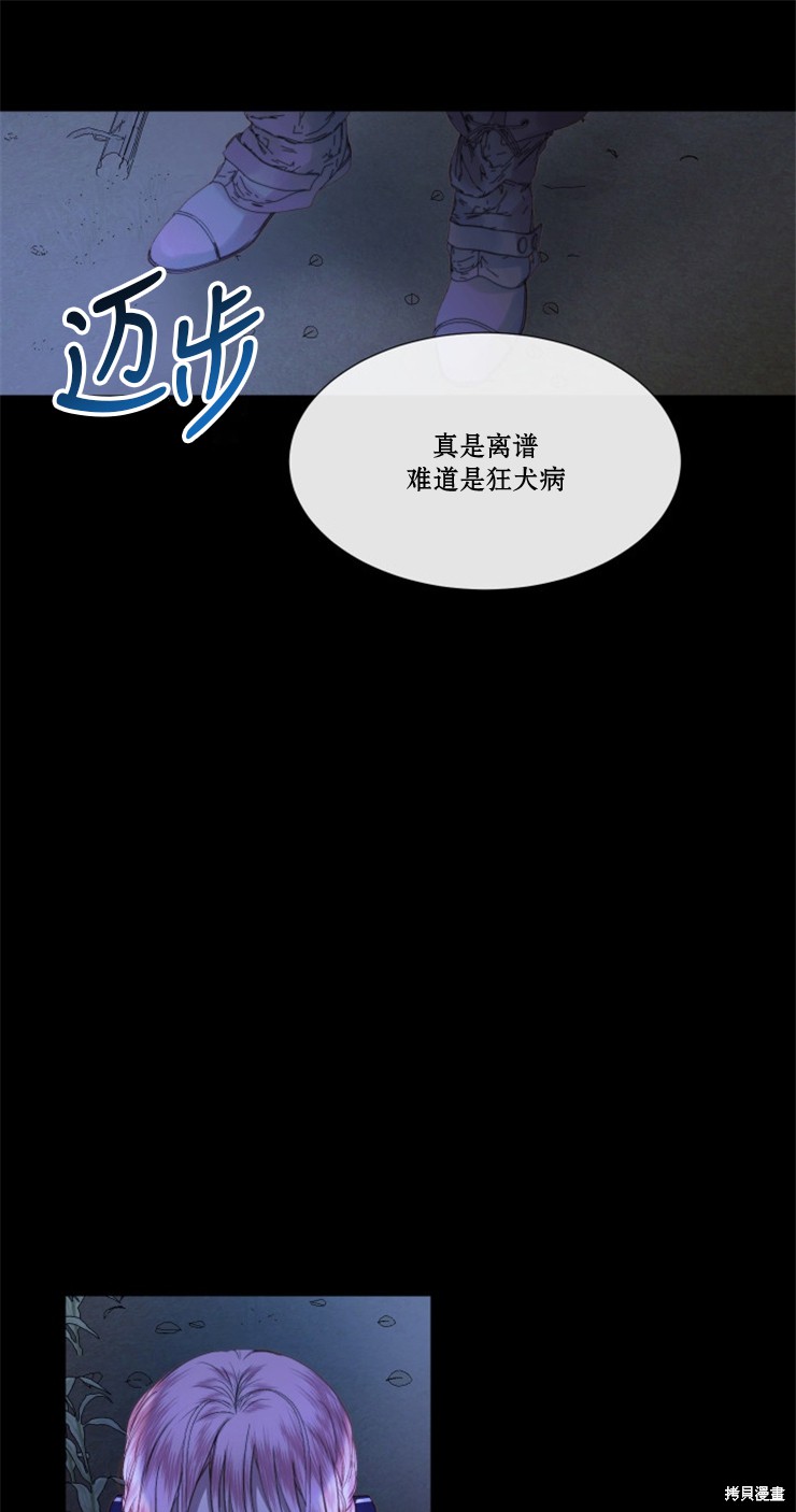 成为了反派的契约家人漫画05话