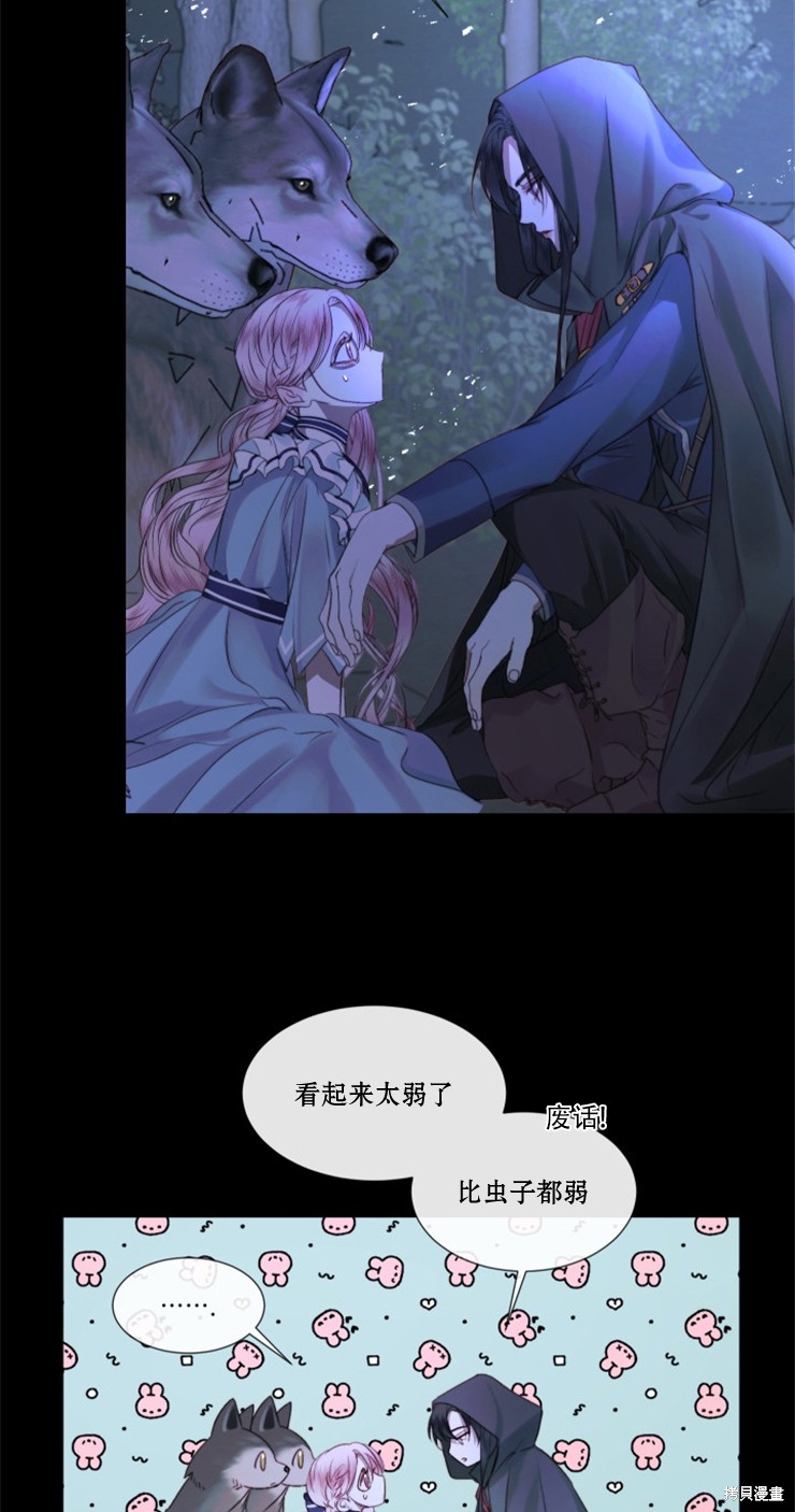 成为了反派的契约家人漫画05话
