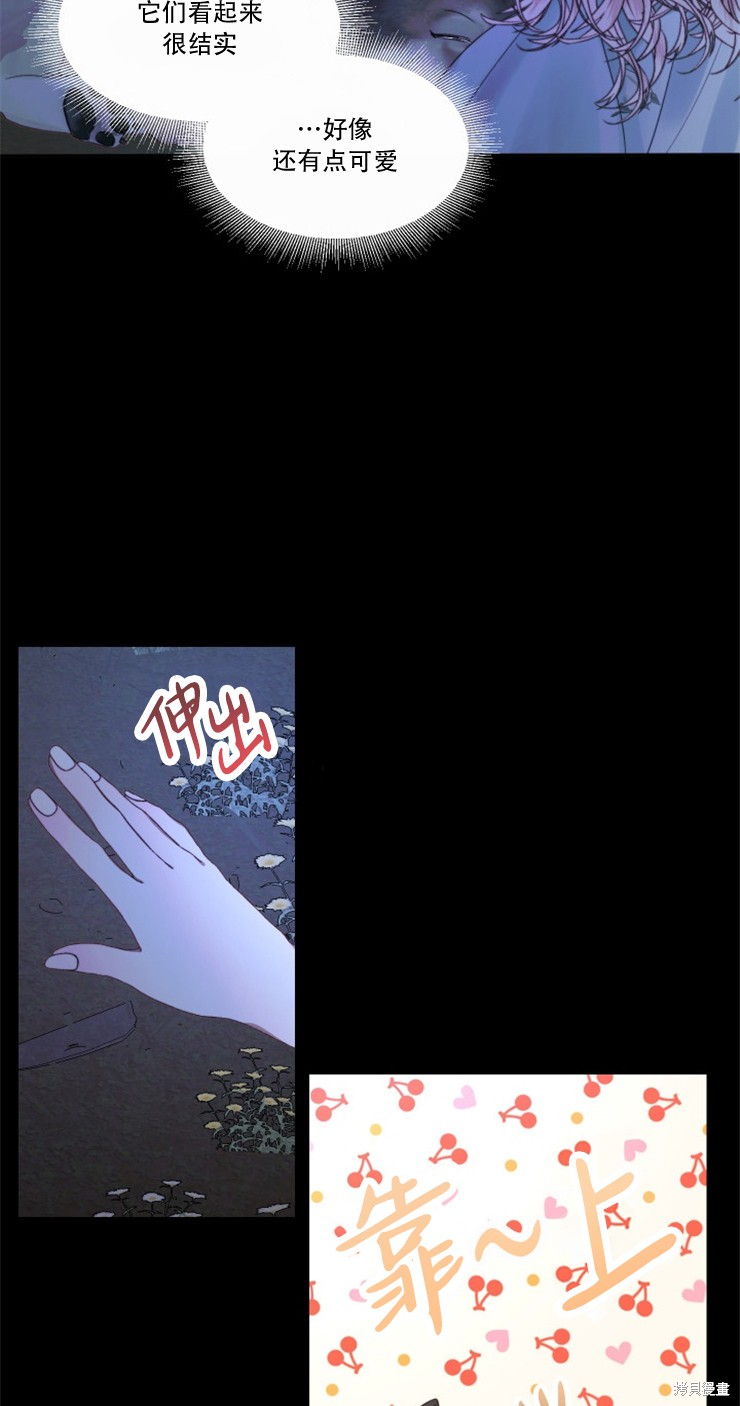 成为了反派的契约家人漫画05话