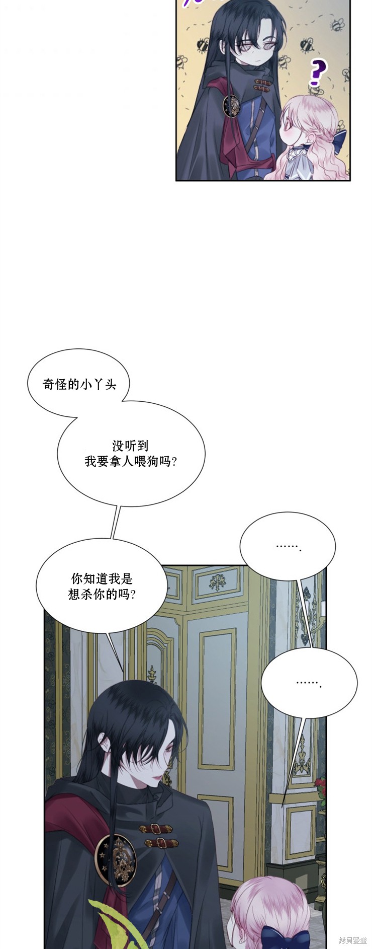 成为了反派的契约家人漫画06话