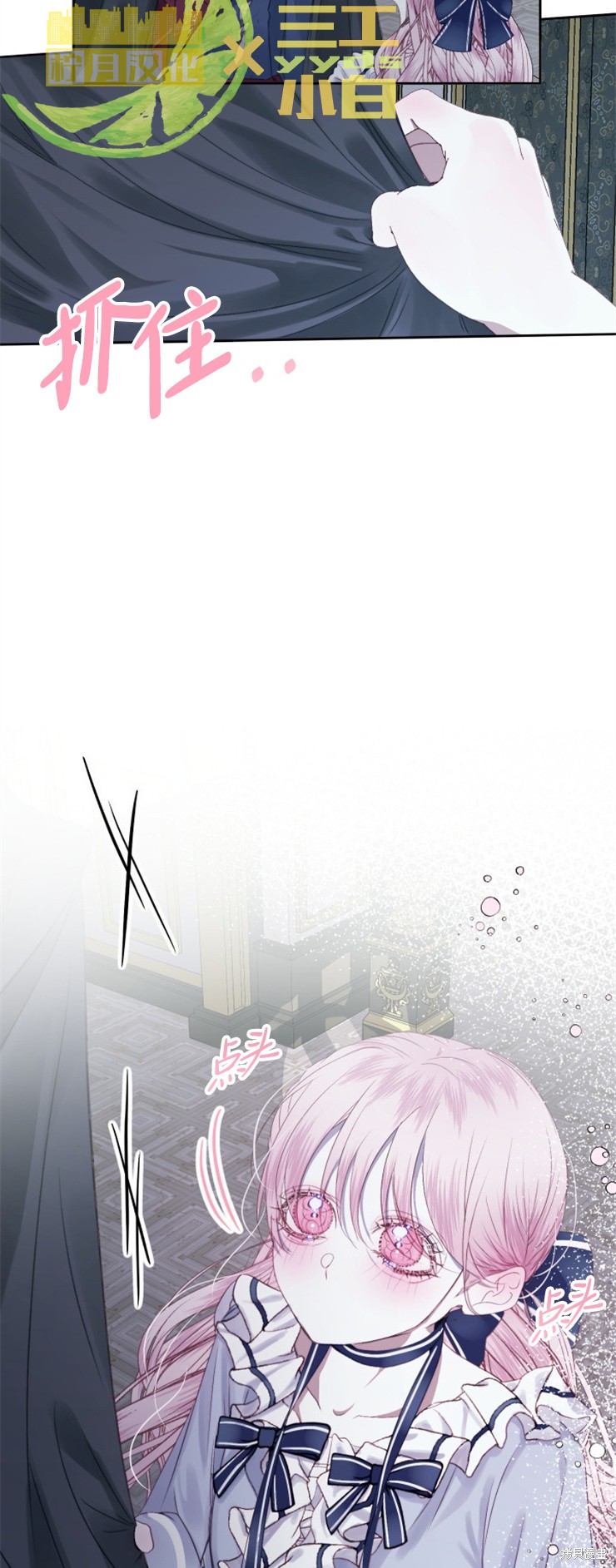 成为了反派的契约家人漫画06话