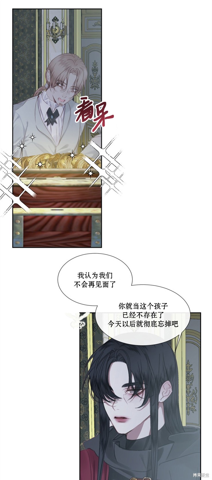 成为了反派的契约家人漫画06话