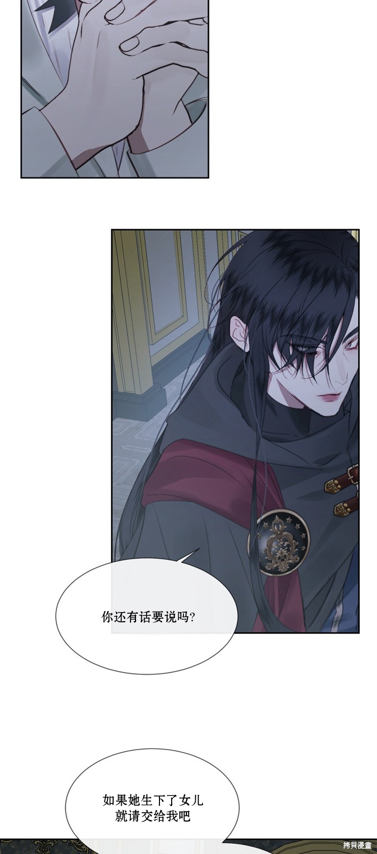 成为了反派的契约家人漫画06话