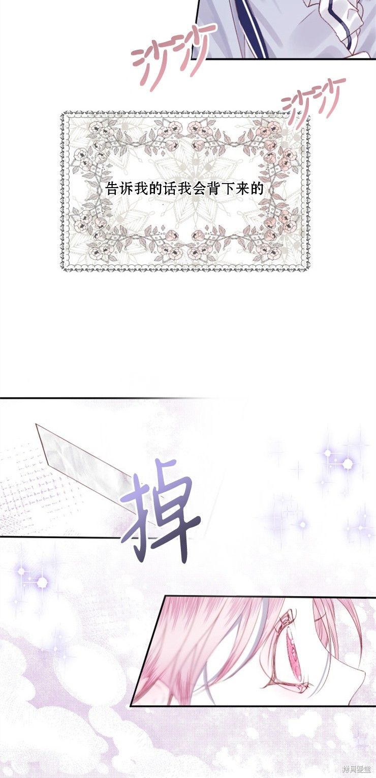 成为了反派的契约家人漫画07话