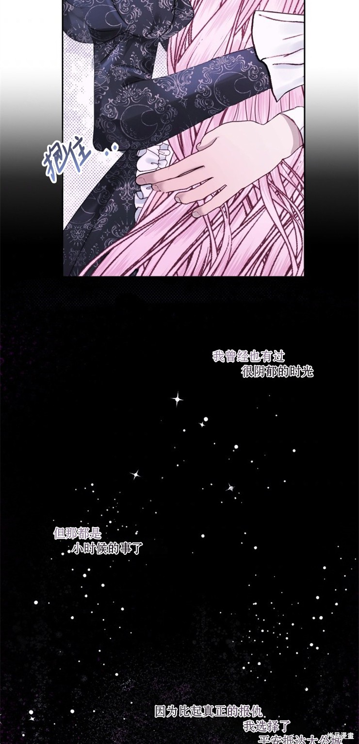 成为了反派的契约家人漫画07话