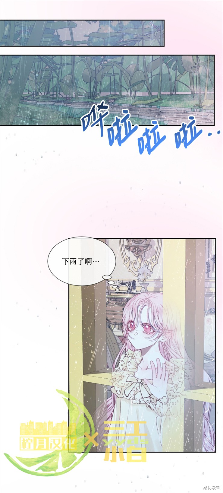 成为了反派的契约家人漫画07话