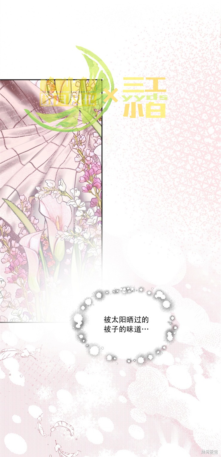 成为了反派的契约家人漫画07话