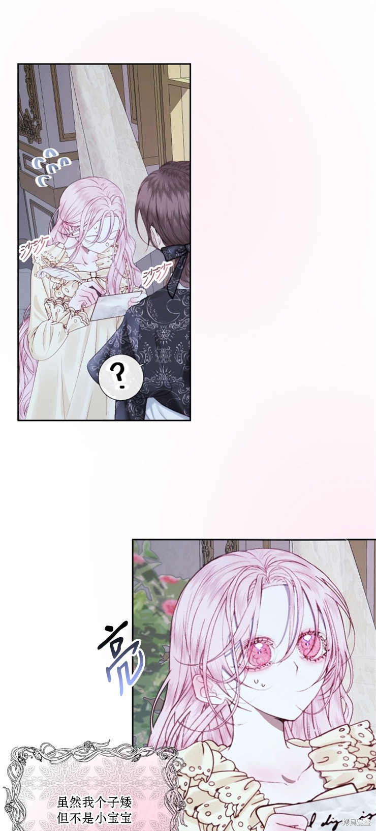 成为了反派的契约家人漫画07话