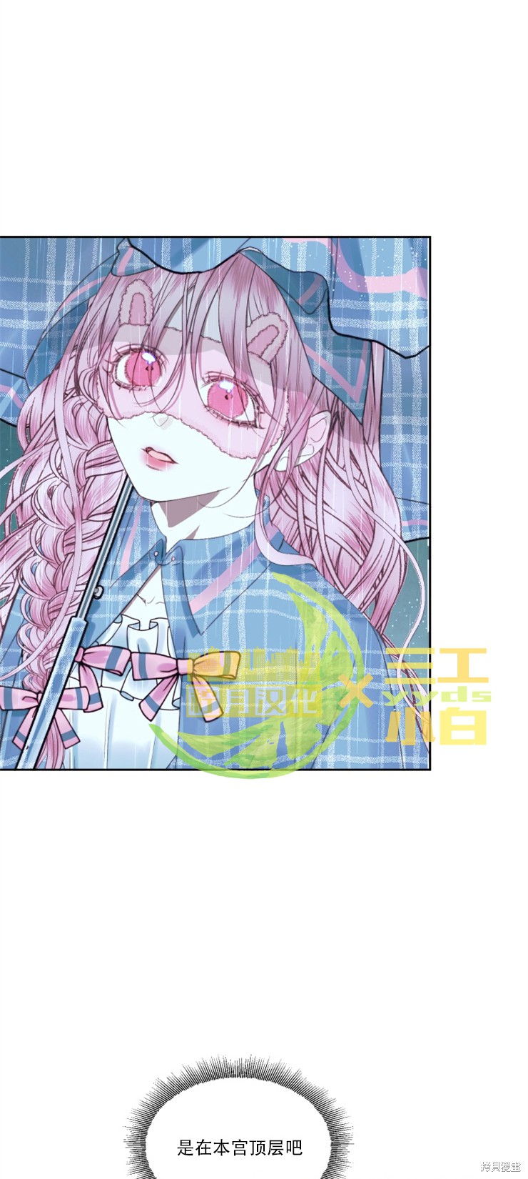 成为了反派的契约家人漫画08话