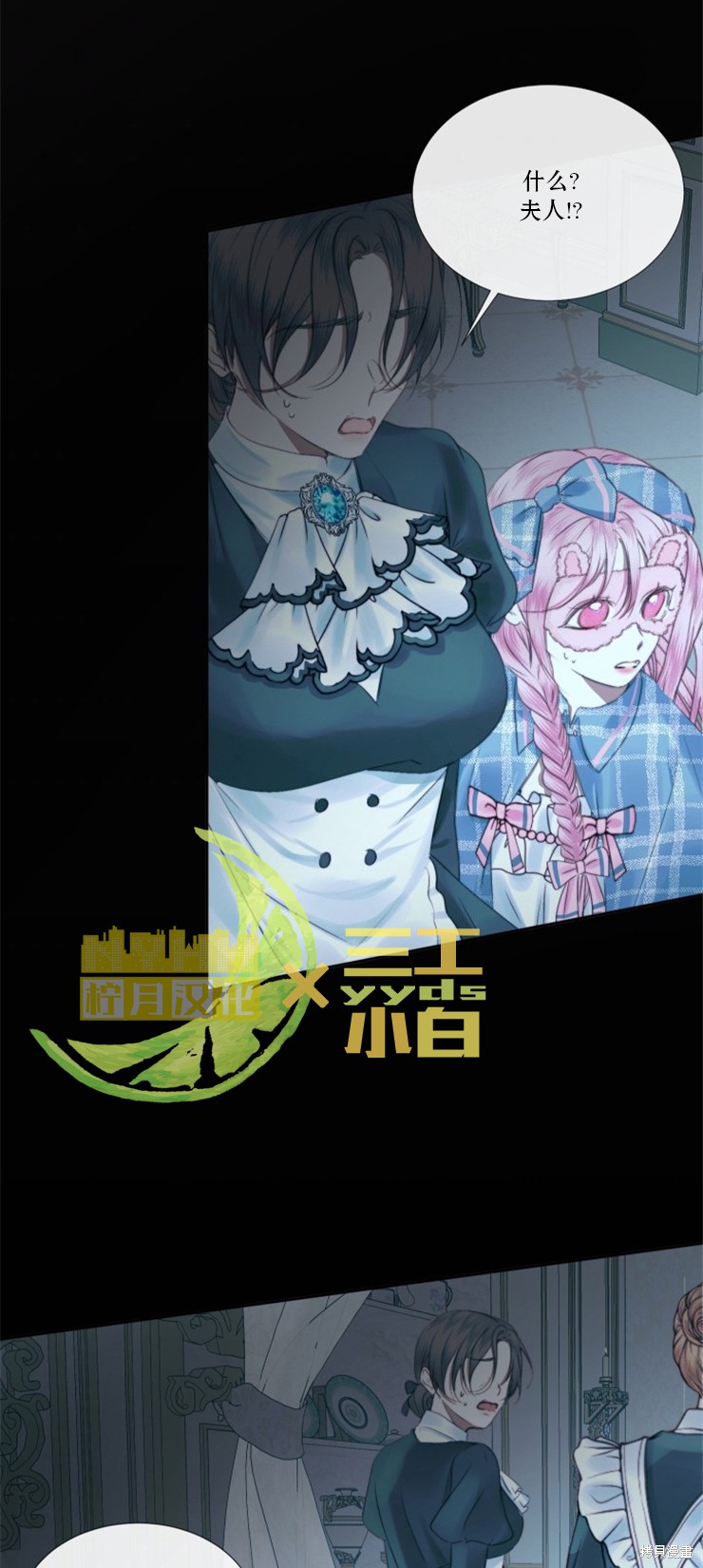 成为了反派的契约家人漫画08话