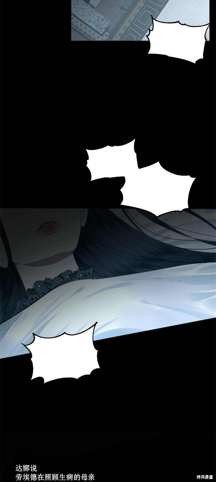 成为了反派的契约家人漫画08话