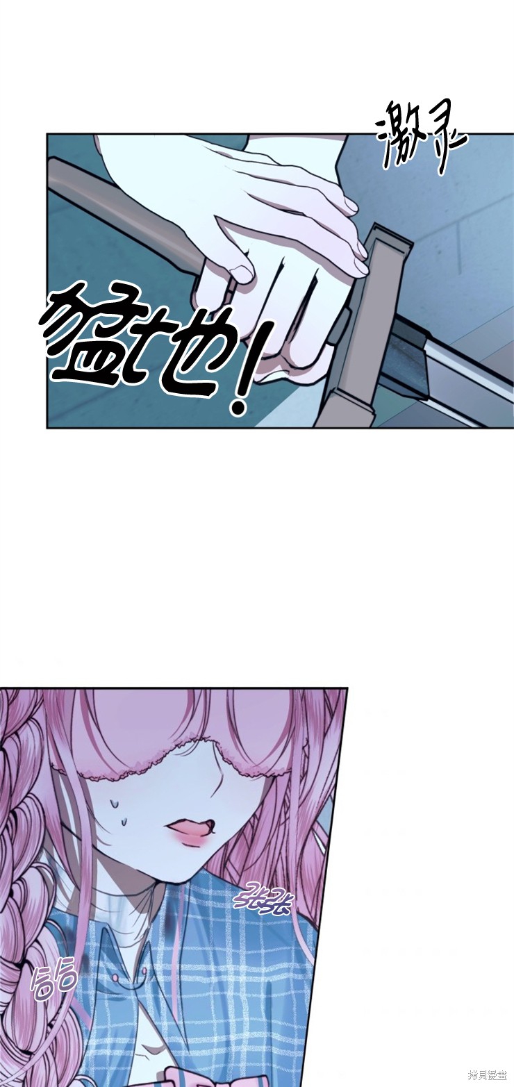 成为了反派的契约家人漫画09话