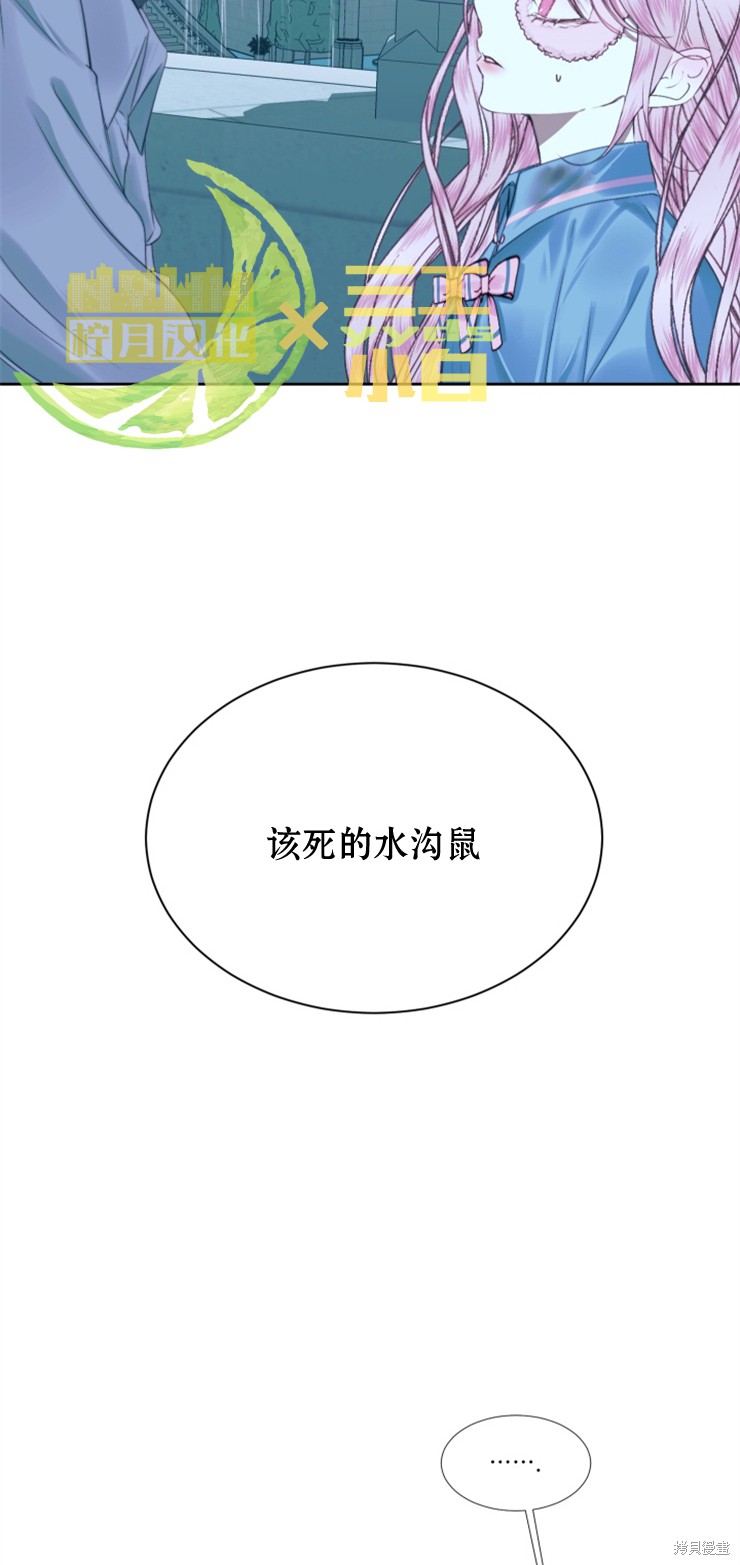 成为了反派的契约家人漫画09话