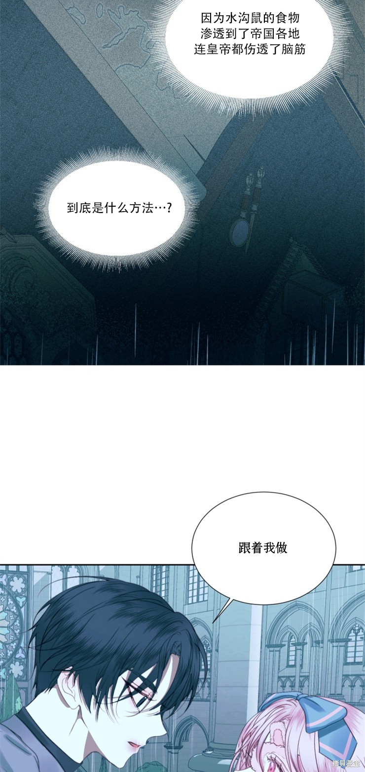 成为了反派的契约家人漫画09话