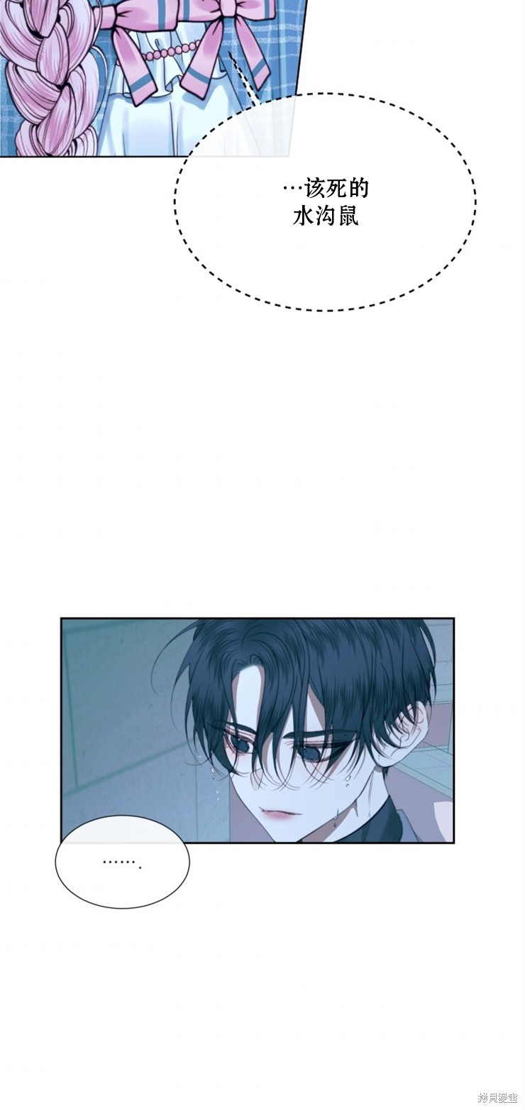 成为了反派的契约家人漫画09话