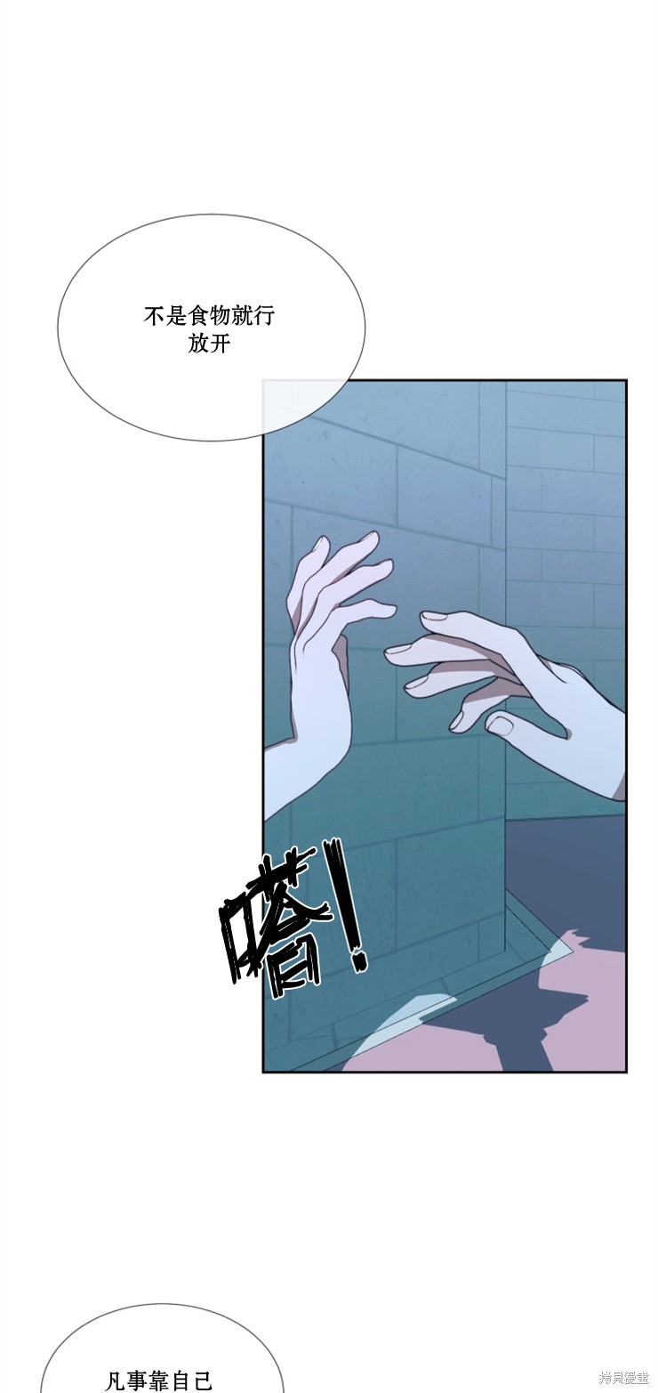 成为了反派的契约家人漫画09话