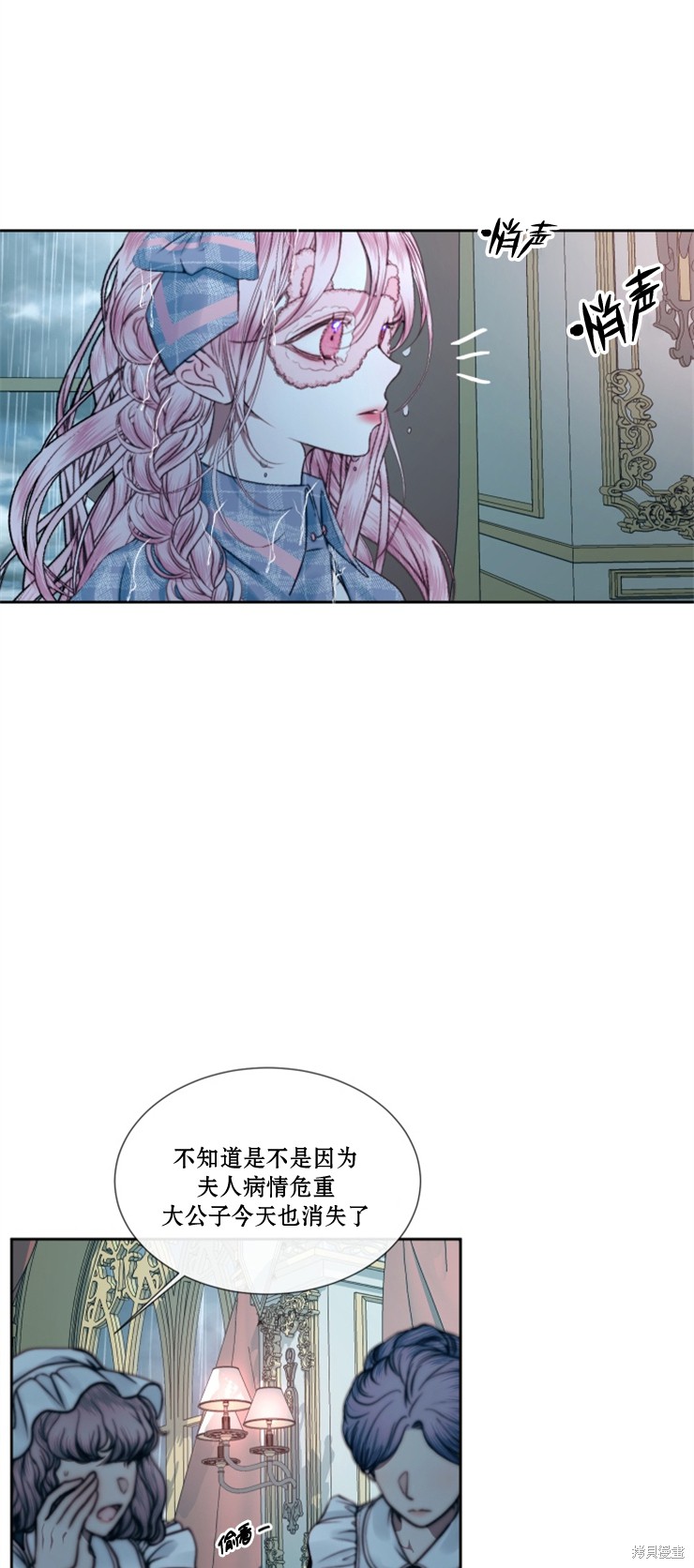 成为了反派的契约家人漫画09话